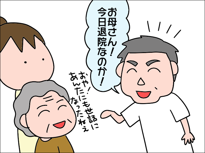 入院中にどれだけ人脈広げたのー!? 病院中から祝われた母の退院／あぽり（8）