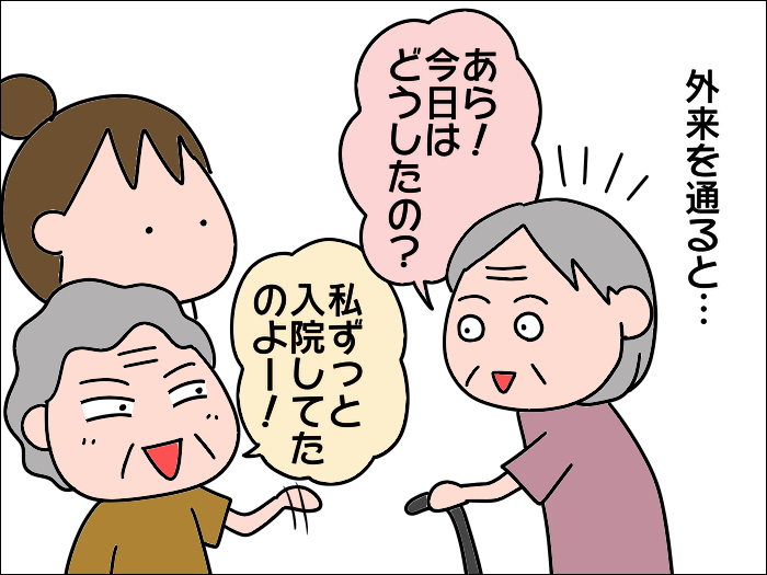 入院中にどれだけ人脈広げたのー!? 病院中から祝われた母の退院／あぽり（9）