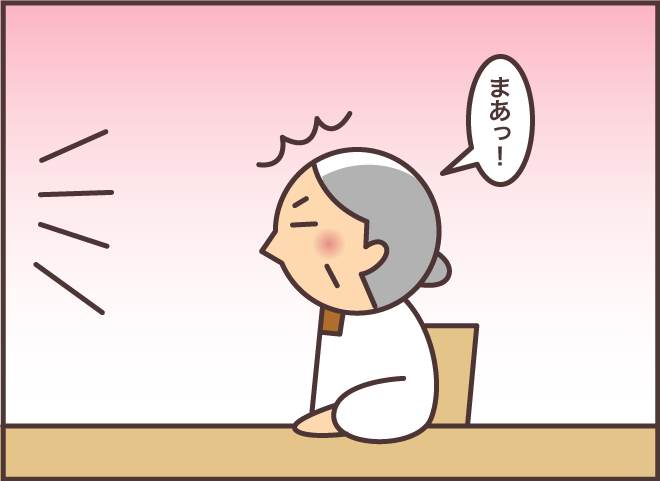 ニュース番組を見る認知症のお義母さん...話が混ざってますよ！ そんなときの解決方法／バニラファッジ（1）