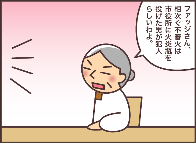 ニュース番組を見る認知症のお義母さん...話が混ざってますよ！ そんなときの解決方法／バニラファッジ（4）