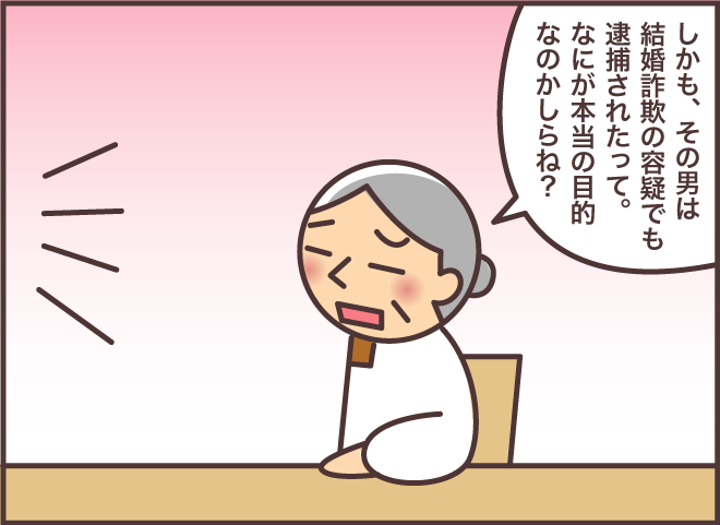 ニュース番組を見る認知症のお義母さん...話が混ざってますよ！ そんなときの解決方法／バニラファッジ（6）