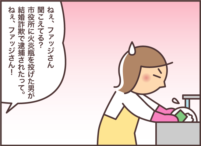 ニュース番組を見る認知症のお義母さん...話が混ざってますよ！ そんなときの解決方法／バニラファッジ（7）