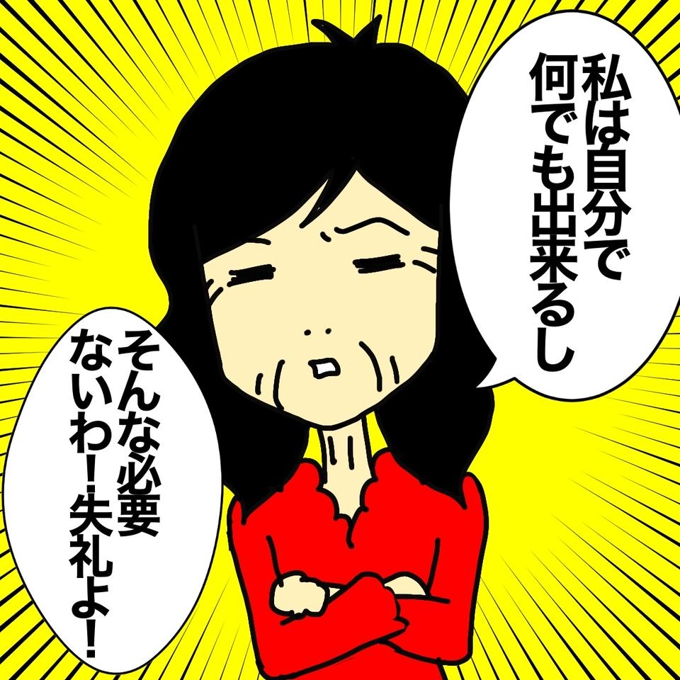 預金を奪おうとする父から認知症の母を守りたい！ 施設の入居を検討中に新たな問題発生!?／ワフウフ（2）
