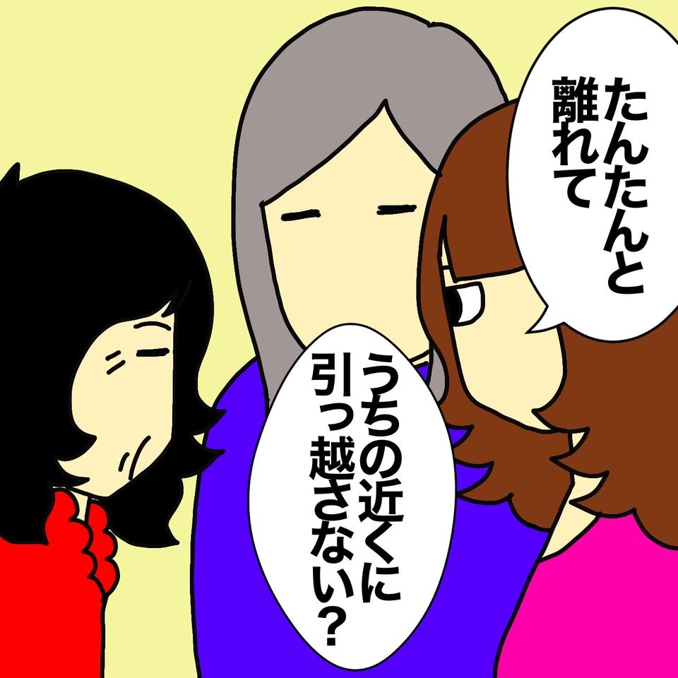 預金を奪おうとする父から認知症の母を守りたい！ 施設の入居を検討中に新たな問題発生!?／ワフウフ（3）