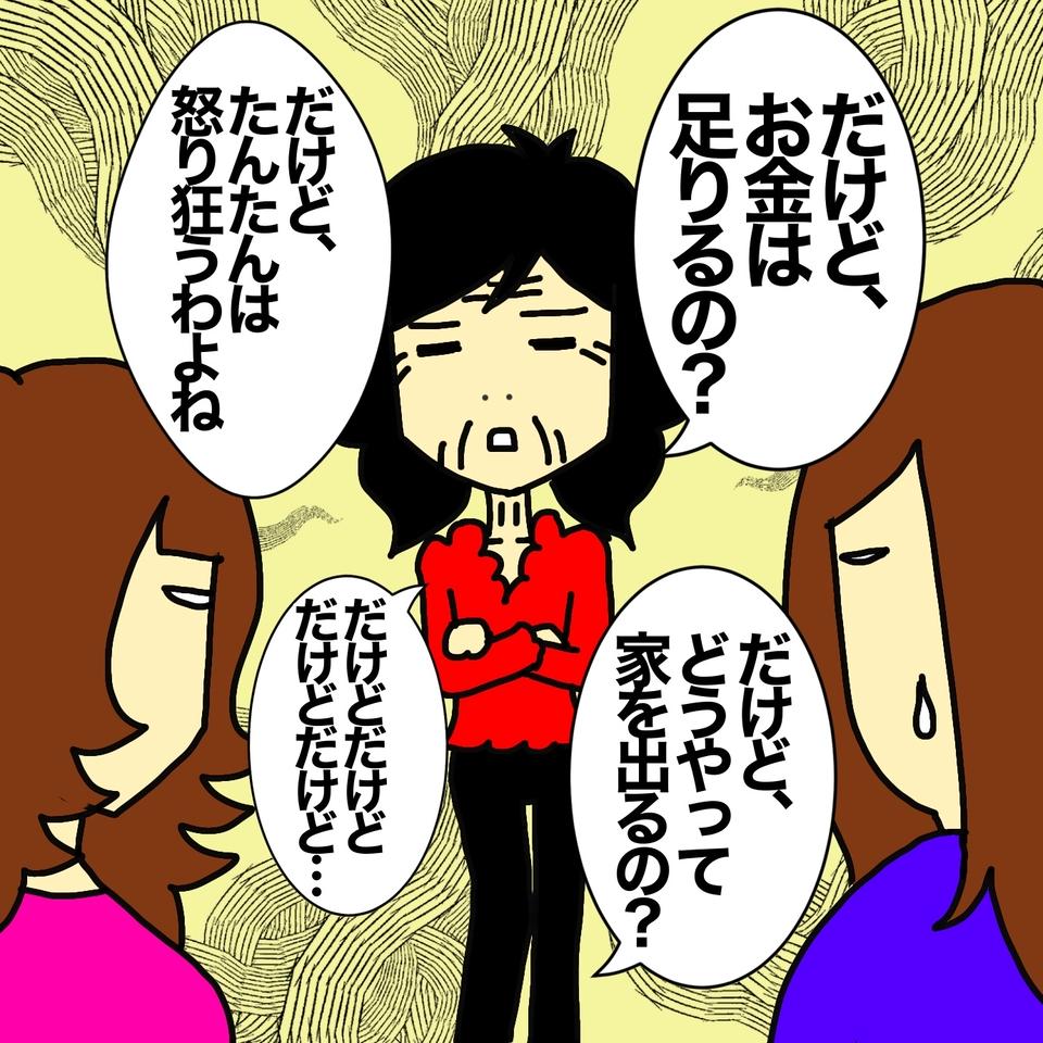 預金を奪おうとする父から認知症の母を守りたい！ 施設の入居を検討中に新たな問題発生!?／ワフウフ（5）