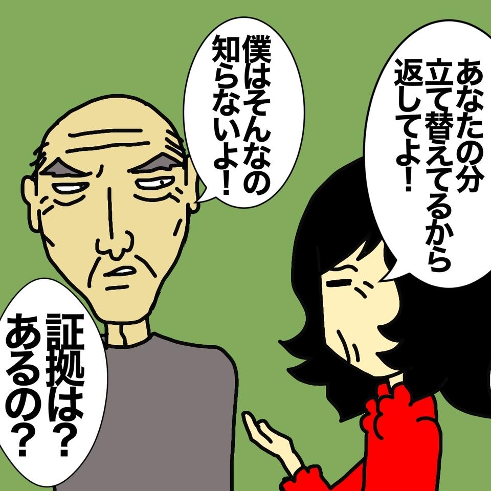 預金を奪おうとする父から認知症の母を守りたい！ 施設の入居を検討中に新たな問題発生!?／ワフウフ（6）