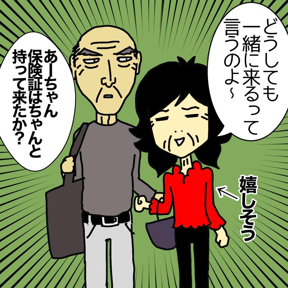 預金を奪おうとする父から認知症の母を守りたい！ 施設の入居を検討中に新たな問題発生!?／ワフウフ（8）