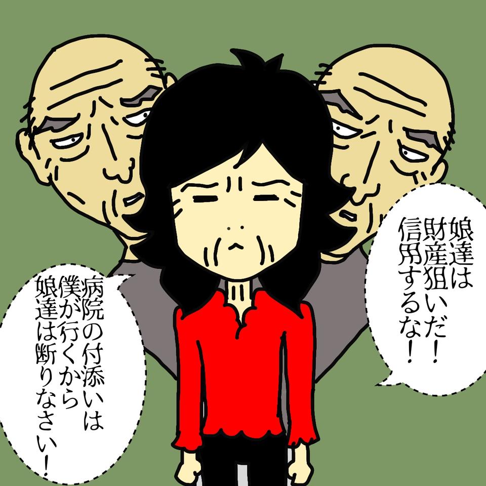認知症の母に渡しているお金がすぐになくなるのはなぜ!? とぼける父を徹底追求！／ワフウフ（2）