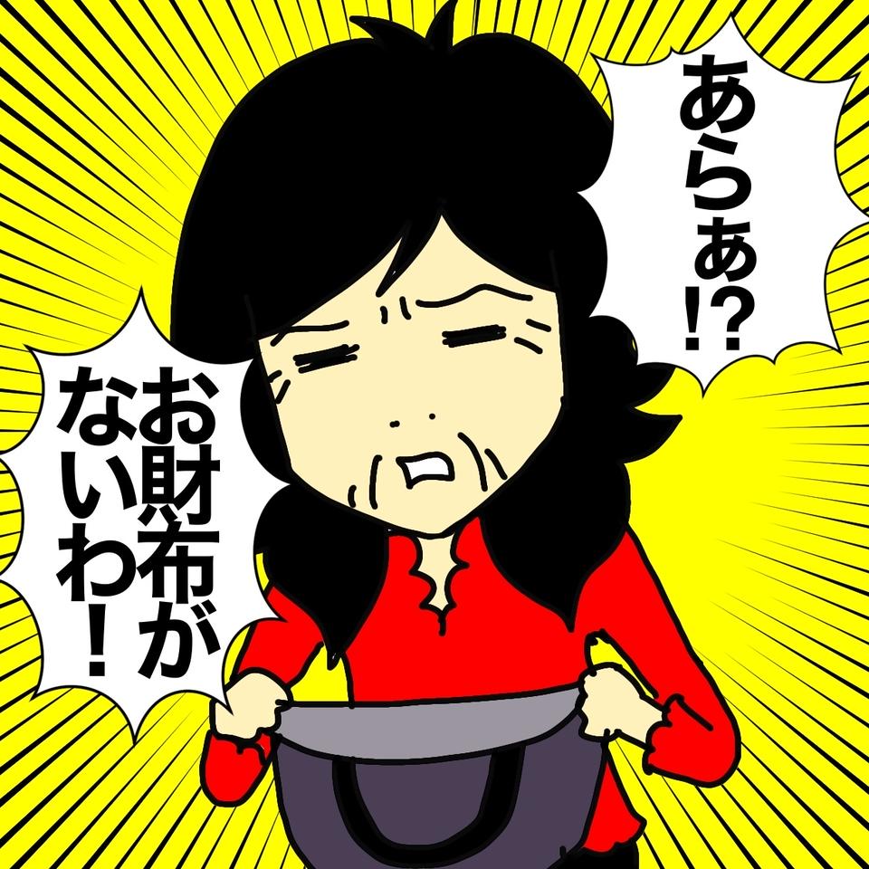 認知症の母に渡しているお金がすぐになくなるのはなぜ!? とぼける父を徹底追求！／ワフウフ（5）
