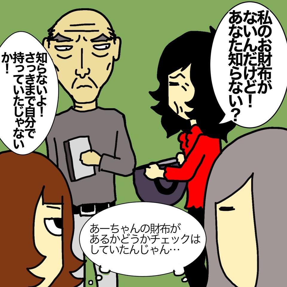 認知症の母に渡しているお金がすぐになくなるのはなぜ!? とぼける父を徹底追求！／ワフウフ（6）