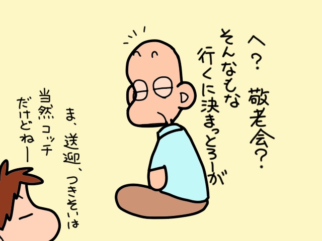 「ワシはまだまだ元気」と介護中の義父は頑固。ショートステイ利用を説得するには？／山田あしゅら（2）