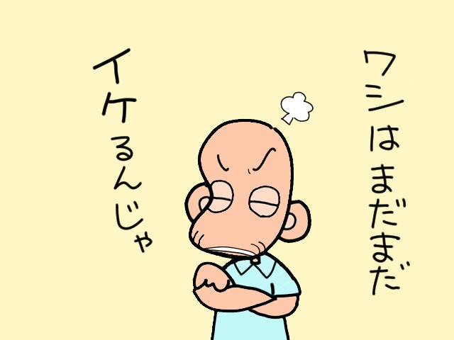 「ワシはまだまだ元気」と介護中の義父は頑固。ショートステイ利用を説得するには？／山田あしゅら（4）