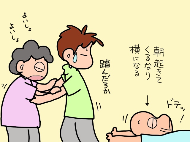 「ワシはまだまだ元気」と介護中の義父は頑固。ショートステイ利用を説得するには？／山田あしゅら（5）