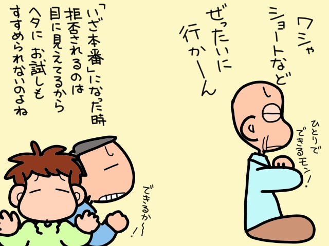 「ワシはまだまだ元気」と介護中の義父は頑固。ショートステイ利用を説得するには？／山田あしゅら（7）