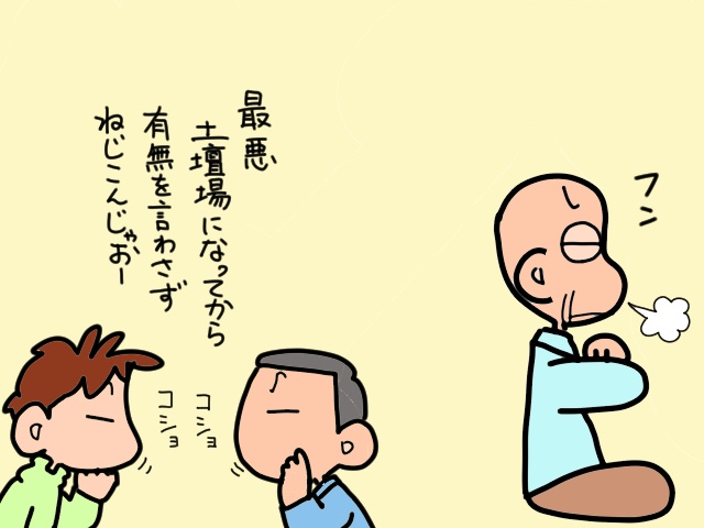 「ワシはまだまだ元気」と介護中の義父は頑固。ショートステイ利用を説得するには？／山田あしゅら（8）
