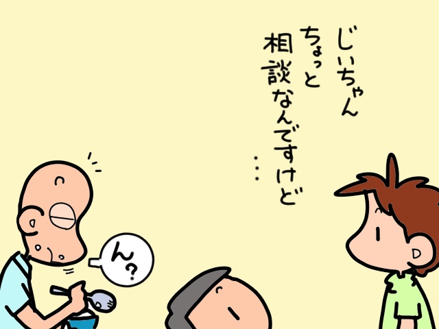 「ワシはまだまだ元気」と介護中の義父は頑固。ショートステイ利用を説得するには？／山田あしゅら（9）