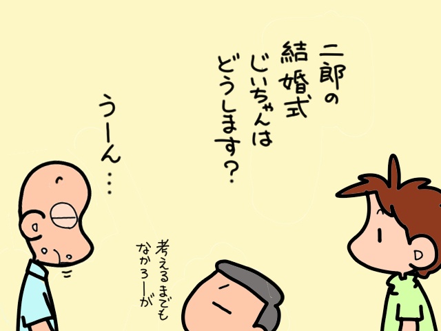 「ワシはまだまだ元気」と介護中の義父は頑固。ショートステイ利用を説得するには？／山田あしゅら（10）