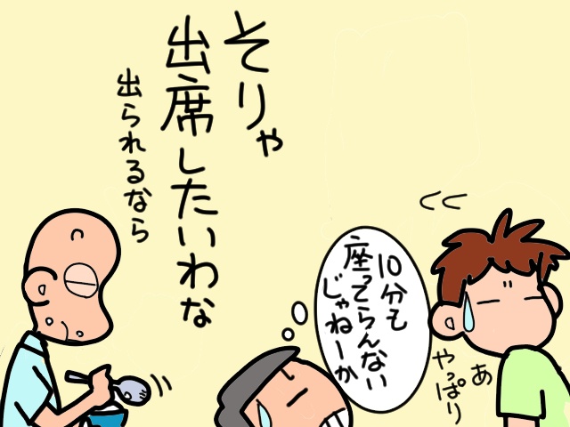 「ワシはまだまだ元気」と介護中の義父は頑固。ショートステイ利用を説得するには？／山田あしゅら（11）