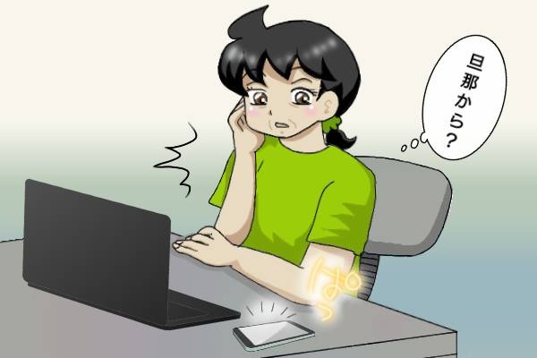 「やっほ〜アイシテル〜♪♪」夫が浮気相手へ送ったメールのテンションがヤバすぎる／オキガネ（3）