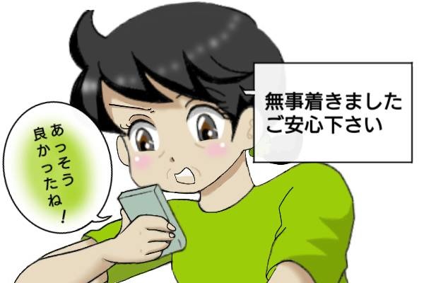 「やっほ〜アイシテル〜♪♪」夫が浮気相手へ送ったメールのテンションがヤバすぎる／オキガネ（4）