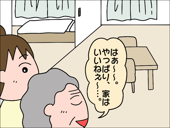 「これ以上生きたら迷惑がかかってしまう」そう言う母に今の私が思うこと／あぽり（2）