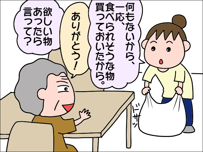 「これ以上生きたら迷惑がかかってしまう」そう言う母に今の私が思うこと／あぽり（3）