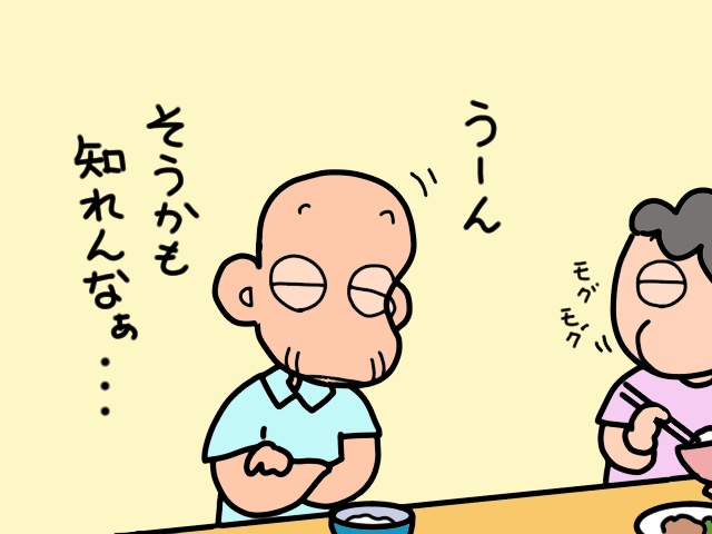 孫の結婚式に出席したい！ だけどずっと座っていられない義父には到底無理な話で...／山田あしゅら（5）