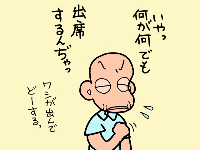 孫の結婚式に出席したい！ だけどずっと座っていられない義父には到底無理な話で...／山田あしゅら（6）