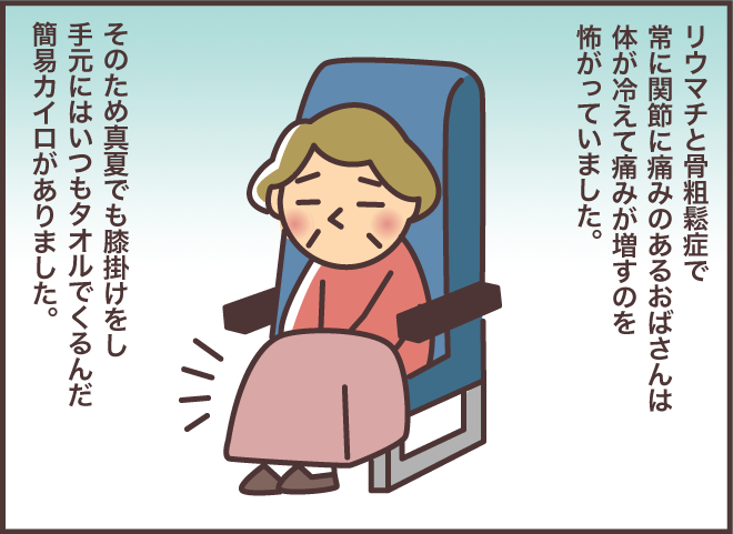 熱帯夜でも義叔母に頼まれる「クーラーは2時間で消してね」。実は内緒で...／バニラファッジ（3）