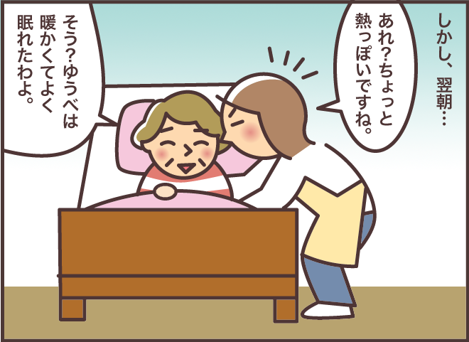 熱帯夜でも義叔母に頼まれる「クーラーは2時間で消してね」。実は内緒で...／バニラファッジ（5）
