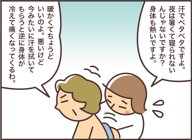 熱帯夜でも義叔母に頼まれる「クーラーは2時間で消してね」。実は内緒で...／バニラファッジ（6）