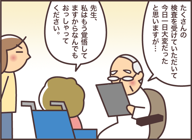 熱帯夜でも義叔母に頼まれる「クーラーは2時間で消してね」。実は内緒で...／バニラファッジ（9）