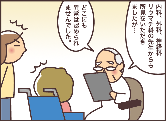 熱帯夜でも義叔母に頼まれる「クーラーは2時間で消してね」。実は内緒で...／バニラファッジ（10）