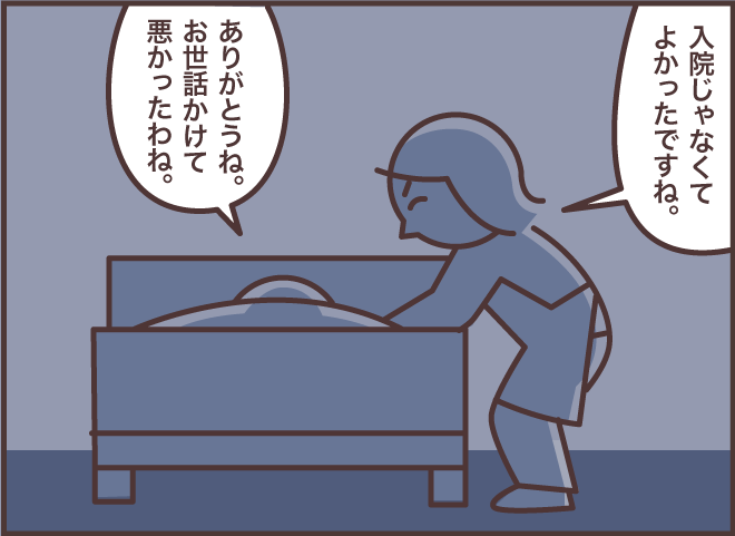 熱帯夜でも義叔母に頼まれる「クーラーは2時間で消してね」。実は内緒で...／バニラファッジ（11）