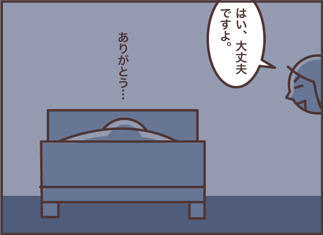 熱帯夜でも義叔母に頼まれる「クーラーは2時間で消してね」。実は内緒で...／バニラファッジ（13）