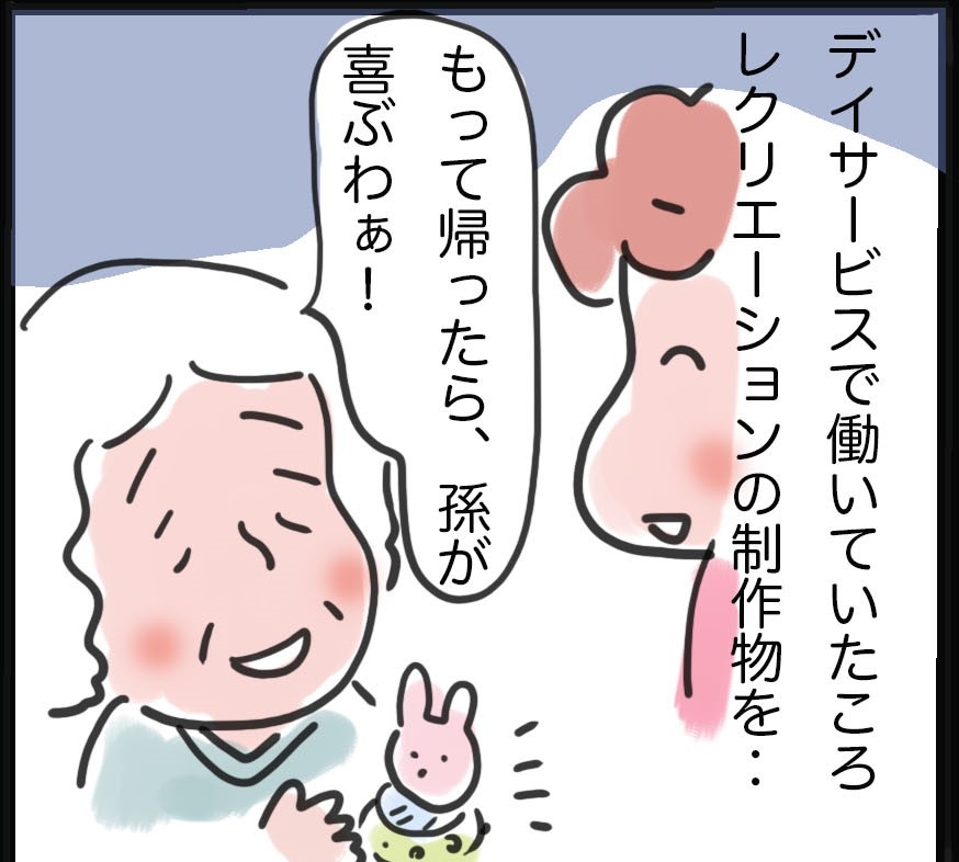 「孫が喜ぶわぁ！」コロナ禍で見せられなかったデイサービスの工作物／ゆらりゆうら（1）