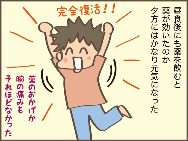 2回目は副反応が出やすいと聞いていたけれど...？ アラフィフ主婦のコロナワクチン接種／しまえもん（8）