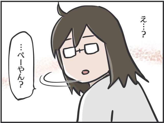 天国のぺーやんが戻ってきた!? 猫にまつわる不思議な出来事／フニャコ（8）