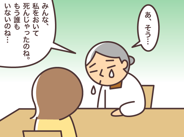 認知症の義母が、「年上の亡き家族」に会いたくて涙する理由／バニラファッジ（1）
