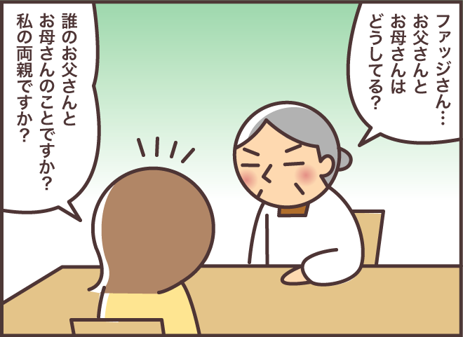 認知症の義母が、「年上の亡き家族」に会いたくて涙する理由／バニラファッジ（2）