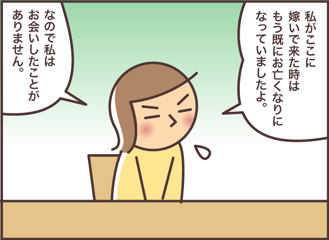 認知症の義母が、「年上の亡き家族」に会いたくて涙する理由／バニラファッジ（4）