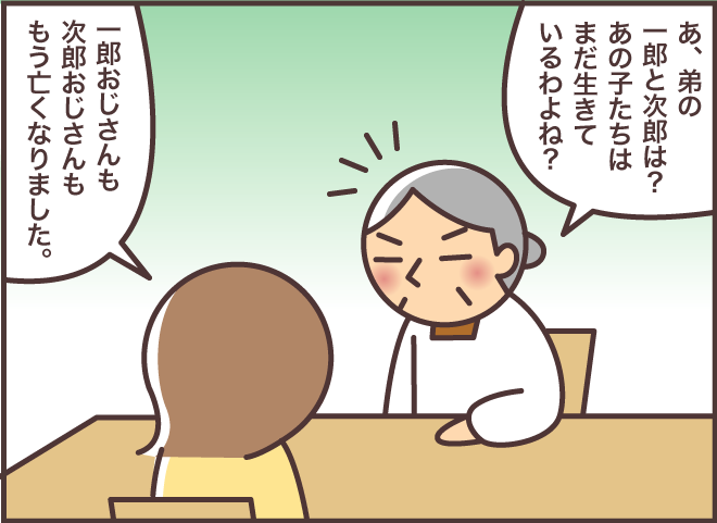認知症の義母が、「年上の亡き家族」に会いたくて涙する理由／バニラファッジ（6）
