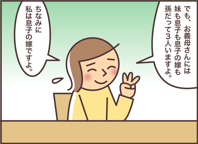 認知症の義母が、「年上の亡き家族」に会いたくて涙する理由／バニラファッジ（8）