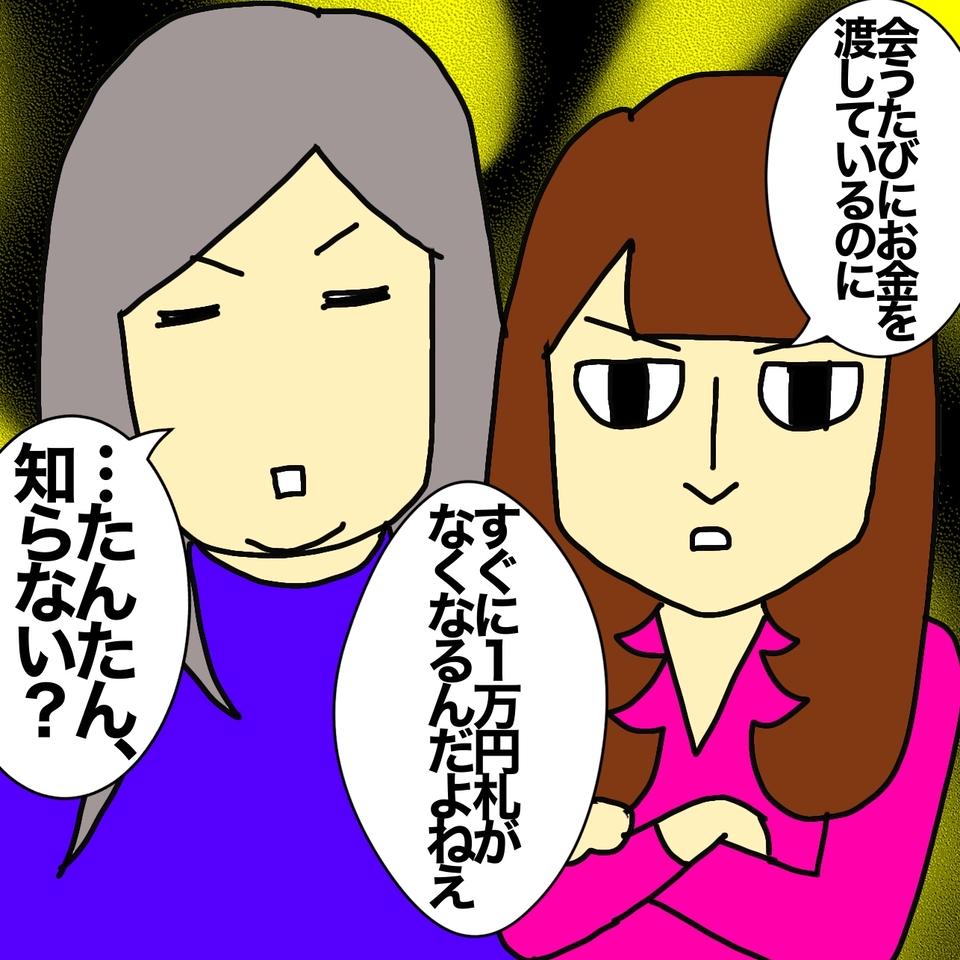 「僕が金を取ったみたいな言い方するな！」娘に追いつめられた父の口から飛び出したのは...／ワフウフ（2）