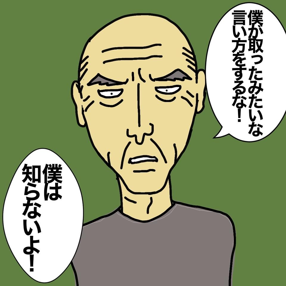 「僕が金を取ったみたいな言い方するな！」娘に追いつめられた父の口から飛び出したのは...／ワフウフ（3）