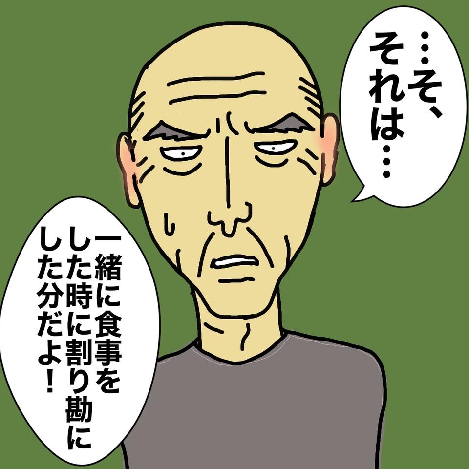 「僕が金を取ったみたいな言い方するな！」娘に追いつめられた父の口から飛び出したのは...／ワフウフ（5）