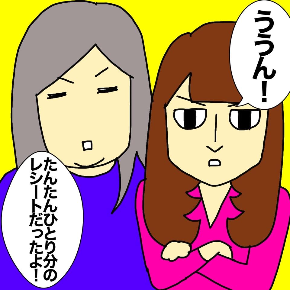 「僕が金を取ったみたいな言い方するな！」娘に追いつめられた父の口から飛び出したのは...／ワフウフ（6）