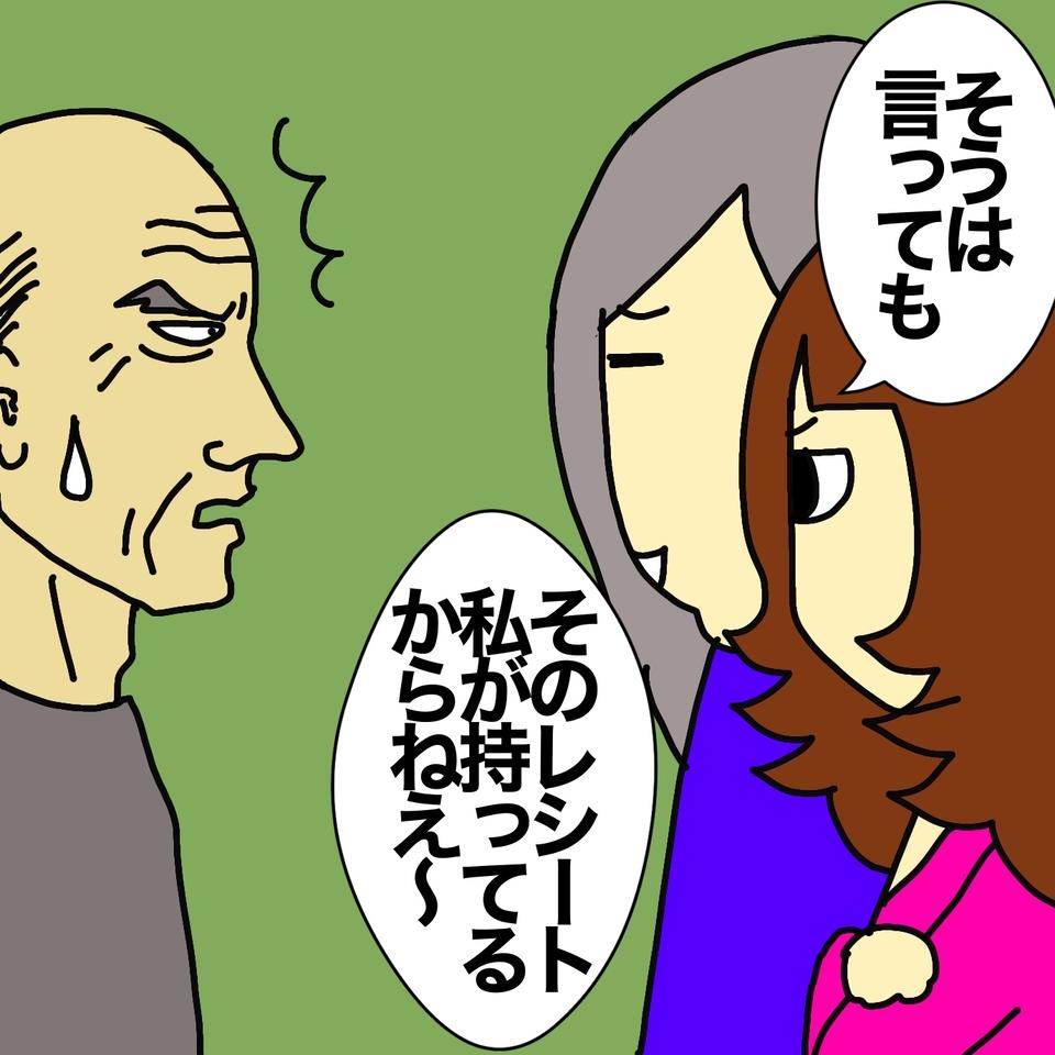「僕が金を取ったみたいな言い方するな！」娘に追いつめられた父の口から飛び出したのは...／ワフウフ（7）
