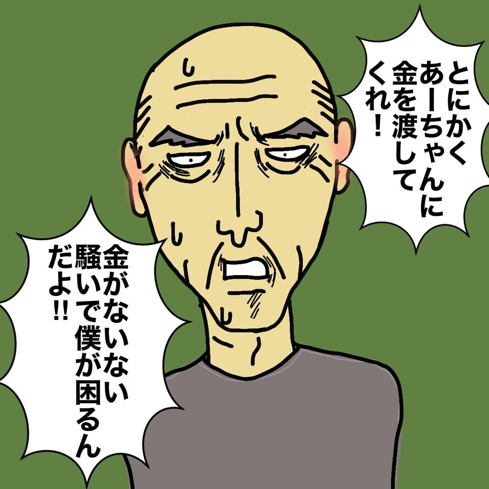 「僕が金を取ったみたいな言い方するな！」娘に追いつめられた父の口から飛び出したのは...／ワフウフ（8）
