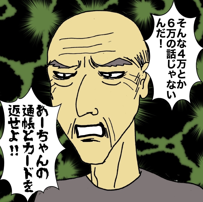 「僕が金を取ったみたいな言い方するな！」娘に追いつめられた父の口から飛び出したのは...／ワフウフ（10）